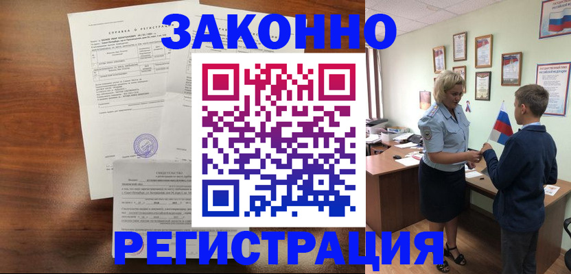 прописка иностранных граждан в Щёкино