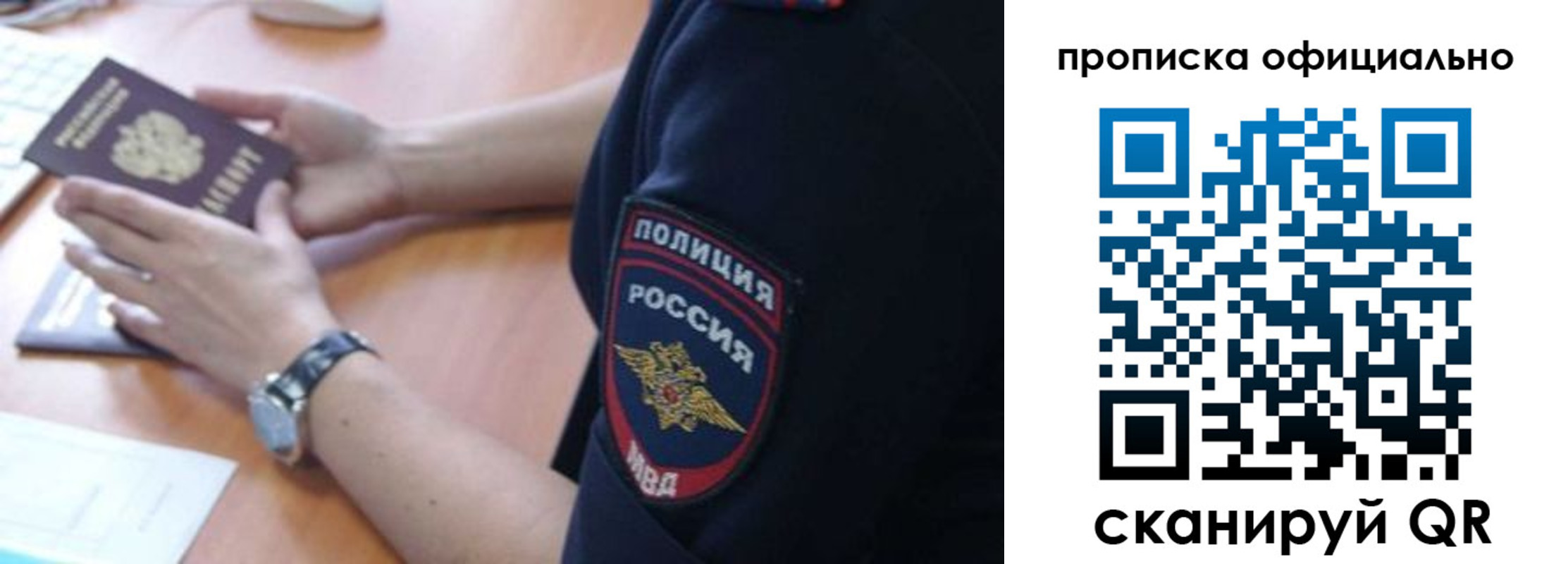регистрация в Щёкино
