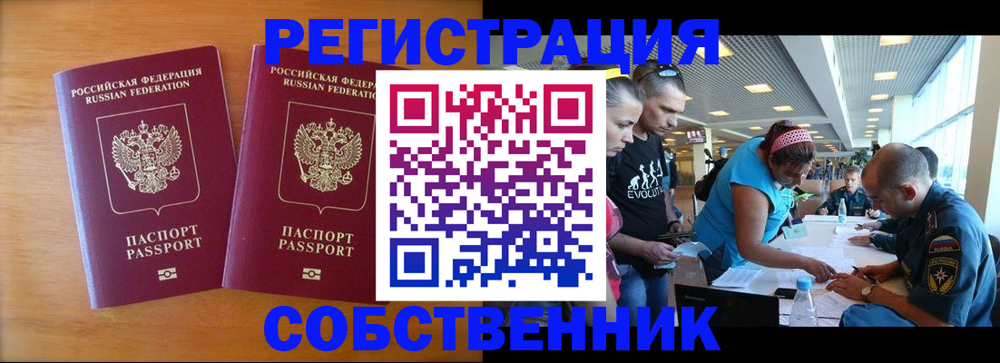 прописка для кредита в Щёкино