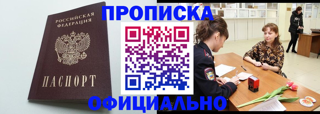 прописка гарантия в Щёкино