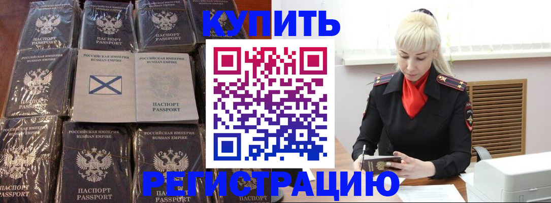 регистрация для школы в Щёкино